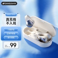 山水（SANSUI）TW90S 蓝牙耳机不入耳开放式 骨传导概念无线耳夹式夹耳 运动跑步通话降噪 适用于小米苹果华为 白