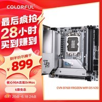 七彩虹（Colorful）CVN B760I FROZEN WIFI D5 V20 DDR5主板 支持CPU 13600KF/14600KF(Intel B760/LGA 1700)