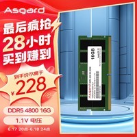 ˹أAsgard16GB DDR5 4800 ʼǱڴ