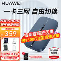 华为e5783随行wifi3pro移动随身wifi无线上网插卡4g路由器便携车载三网全国通用流量5G双频2024款AX15B 随行WiFi3 Pro 三网版 蓝色