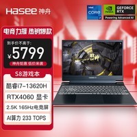 神舟（HASEE）战神S8 13代酷睿i7 15.6英寸游戏本笔记本电脑(i7-13620H 16G 512G RTX4060 2.5K165Hz)畅玩黑神话