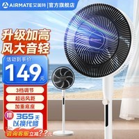 艾美特（AIRMATE）电风扇落地扇家用2024新款遥控触控落地扇音静升级加高加大网罩7叶大风力节能省电风扇摇头落地扇 新款【轻音节能+七页飓风】机械FS35-X76