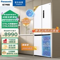 松下（Panasonic）大海豚冰箱 575升十字对开四门超薄零嵌入电冰箱变频 风冷无霜 双系统循环 一级能效NR-JW58CMA-W