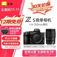 尼康（Nikon）Z5全画幅微单相机 微单套机 （ Z 24-200mm f/4-6.3 VR 微单镜头）Vlog相机