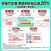 格力（GREE）空调挂机 云锦三代/二代新一级能效变频冷暖上下左右扫风 自清洁 WIFI静音舒适壁挂式卧室空调挂机 1.5匹 一级能效 云锦三代新升级款