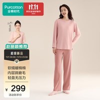 全棉时代24年秋季新品睡衣女针织暖绒情侣家居服套装女士秋冬 烟粉色 L