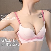 Glambody MAGIC NATURAL LINE桃心小芭甜无痕内衣女小胸聚拢显大收副乳软调整无钢圈文胸682358 粉色 32/70A