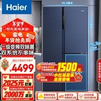 海尔（Haier）501升双系统双循环侧T型双门三开门电冰箱家用一级能效风冷无霜变频节能保鲜BCD-501WLHTS79B9U1