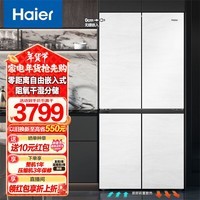 Haier/海尔462升超薄零距离自由嵌入式十字对开门风冷无霜一级变频家用大容量电冰箱 T型四门 干湿分储 BCD-462WGHTD45GZU1