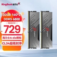 金百达DDR5内存条 6000 6400 6800 7200 16G 32G 64G 台式机内存条 游戏电竞高频马甲条 黑刃6800-32G【16Gx2】海力士A代C34