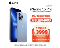 Apple iPhone 13 Pro (A2639)支持移动联通电信5G 双卡双待手机需新办理电信套餐【电信用户专享优惠】