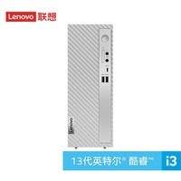 联想(Lenovo)天逸510S 个人商务台式机电脑整机(13代i3-13100  16G 512G SSD wifi win11 )