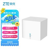 中兴（ZTE） 小方糖 AC1200 5G双频千兆智能无线路由器 一键mesh Z506智能wifi 稳定穿墙高速家用