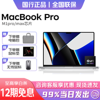 APPLE苹果 MacBook Pro14英寸笔记本M1 Pro芯片8核处理器电脑2021新款 银色 14寸 M1Pro【8核+14核】16G+512G