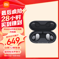 小米（MI）Xiaomi开放式耳机 无线蓝牙耳机 挂耳式舒适佩戴 小米华为苹果手机通用（月隐黑） 