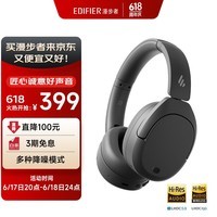 漫步者（EDIFIER）W830NB头戴式主动降噪蓝牙耳机 蓝牙5.4 96小时超长续航 沉浸式空间音效 云影灰