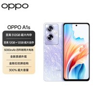 OPPO A1s 超大内存 超大运存 5000mAh四年耐用大电池 闪充 12GB+256GB 暮山紫 5G 长续航 抗摔 手机