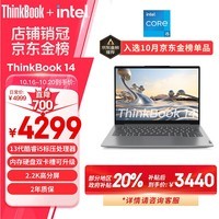 ThinkPad联想ThinkBook 14 英特尔酷睿i5 14英寸轻薄办公笔记本电脑13代i5-13500H 16G 1T 2.2K 莱茵认证