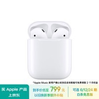 Apple/苹果 AirPods (第二代) 配充电盒 苹果耳机 蓝牙耳机 无线耳机 适用iPhone/iPad/Watch/Mac