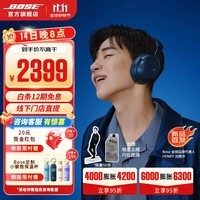 Bose QuietComfort 消噪耳机 qc Ultra 头戴式无线蓝牙降噪 700二代旗舰款 700升级降噪耳机 节日礼物 普鲁士蓝