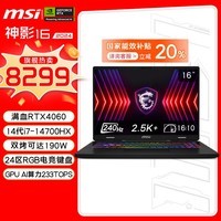 微星（MSI）【黑悟空推荐】神影16 2024 14代酷睿i7-14700HX 16英寸游戏本笔记本电脑(RTX4060 16GB 1T 2.5K屏