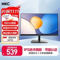 HKC 27英寸 IPS面板 100Hz高清屏幕 低蓝光不闪屏 HDMI接口节能认证 办公电竞游戏电脑显示器 S2716