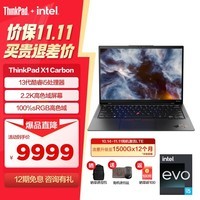 ThinkPad X1 Carbon 联想 14英寸高性能商务轻薄笔记本电脑13代英特尔酷睿处理器LTE全时互联 13代i5 16G 512G 2.2K 38CD