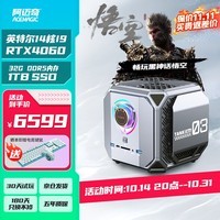 阿迈奇 M1A 迷你主机高性能黑神话 英特尔14核i9 RTX4060独显 AI 高性能畅玩黑悟空电竞设计台式机电脑 新品上市【14核I9+4060独显】 单主机