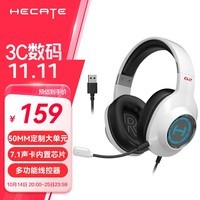 漫步者（EDIFIER）HECATE G2专业版USB7.1声道游戏耳机电竞耳麦头戴式电脑网课麦克风吃鸡兼容黑神话悟空耳机 白色