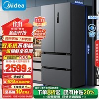 美的（Midea）532法式多门四开门电冰箱变频一级能效家用无霜双系统双循环大容量智能MR-532WFPZE国补以旧换新