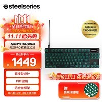 赛睿（SteelSeries）Apex Pro TKL竞技版无线/蓝牙三模磁轴机械键盘84键75配列升级RT功能瓦罗兰特CSGO游戏电竞 Apex Pro TKL【有线翡翠绿款】