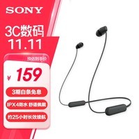 索尼（SONY） WI-C100 颈挂式无线蓝牙耳机 手机耳机通话 IPX4防水防汗 跑步运动耳机挂脖式 约25小时长久续航 黑色