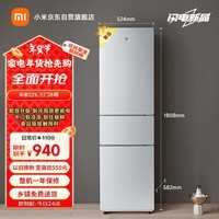 米家小米出品221升 三门小型家用电冰箱 三门三温节能安静运行冷冻冷藏 租房宿舍 BCD-221MDM