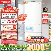 东芝（TOSHIBA）白珍珠548双系统超薄嵌入大容量自动制冰法式多门四门一级家用非大白梨无霜冰箱GR-RF548WI-PM165