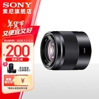 SONY 索尼 E50mm F1.8 OSS APS-C画幅定焦 半画幅定焦镜头 街拍 特写人像 E 50F1.8黑色