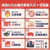 海信470小魔方冰箱四开门超薄零嵌入式冰箱家用一级能效双变频家电政府补贴以旧换新BCD-470WMK1DPU 【底部散热】BCD-470WMK1DPU 云锦白