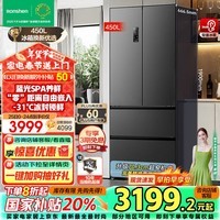 容声（Ronshen）450升法式多门对开四开门超薄零嵌入式电冰箱家用一级能效变频风冷无霜BCD-450WD12MPLA国家补贴