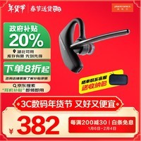 缤特力（PLANTRONICS）POLY Voyager 5200单耳蓝牙耳机 智能降噪 商务车载 开车通话 远程办公 来电语音播报 POTE16 博诣