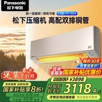 松下（Panasonic）1.5匹新一级能效空调变频冷暖 壁挂式空调挂机 纳诺怡净化CS-LG13KQ10N 以旧换新家电国家补贴