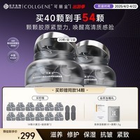 可丽金胶原蛋白大膜王2盒抗皱紧致驻颜睡眠大魔王涂抹面膜生日礼物女