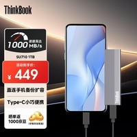 ThinkPadThinkbookƶ̬Ӳ 1TB 1000MB/Sֻusb3.2 type-c˫ӿڱЯpssd SU710
