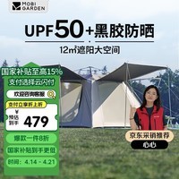 牧高笛(MOBIGARDEN)零动155自动帐篷 户外露营防晒大门厅帐篷黑胶 NX24561044 大象灰