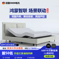 慕小狸多功能打鼾自动升降智能床分体升降电动床 离线声控主卧轻奢皮床 1.8米 米灰 整体升降(含床垫)