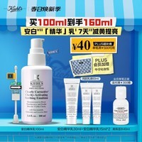 科颜氏(Kiehl\'s)安白精华乳100ml 集焕亮舒缓乳液烟酰胺减黄护肤品生日礼物