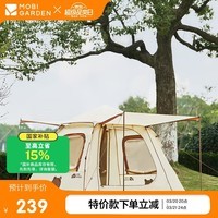 牧高笛（MOBIGARDEN）LINE FRIENDS联名 露营自动帐篷空间版145 NX21561003 布朗熊米白