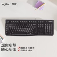 罗技（Logitech）K120有线键盘 办公键盘 电脑台式机笔记本家用键盘 全尺寸键盘 K120 有线 单键盘 黑色