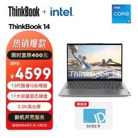 ThinkPad联想ThinkBook 14 2023 英特尔酷睿i5 轻薄笔记本电脑(13代标压i5-13500H 16G 1T 16:10 2.2K高分屏)
