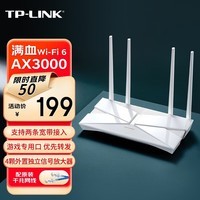 TP-LINK AX3000满血WiFi6千兆无线路由器 5G双频易展mesh 大道系列XDR3010易展版