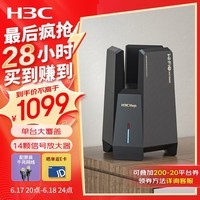 H3C 新华三 NX15000万兆Wifi6路由器15000M无线速率智能5G双频14颗信号放大器2.5G网口电竞路由穿墙