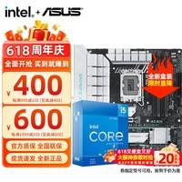 英特尔（Intel） 13代 i5 13490F 13600KF 搭华硕H610/B760主板CPU套装 12600KF板u套装 华硕TX B760M-WIFI D4 天选 i5 12600KF